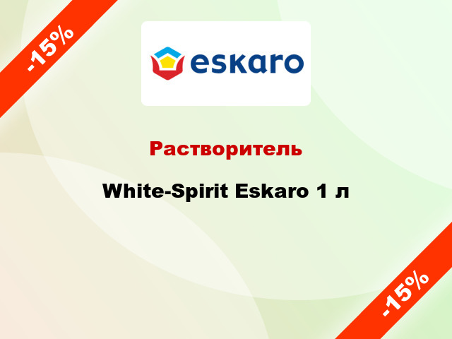Растворитель White-Spirit Eskaro 1 л