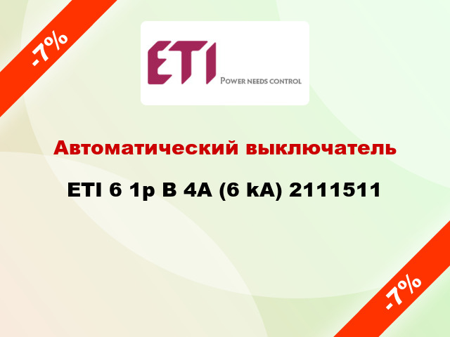 Автоматический выключатель ETI 6 1p B 4А (6 kA) 2111511