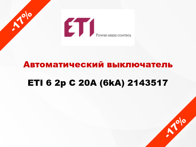 Автоматический выключатель ETI 6 2p C 20A (6kA) 2143517