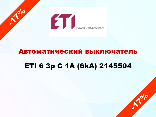Автоматический выключатель ETI 6 3p C 1A (6kA) 2145504