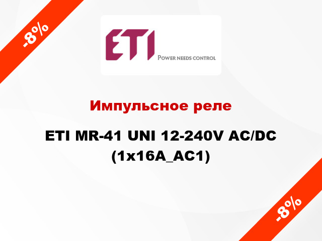 Импульсное реле ETI MR-41 UNI 12-240V AC/DC (1x16A_AC1)