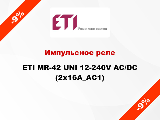 Импульсное реле ETI MR-42 UNI 12-240V AC/DC (2x16A_AC1)