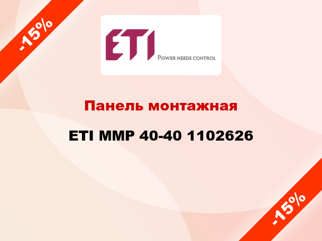 Панель монтажная ETI MMP 40-40 1102626