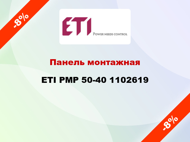 Панель монтажная ETI PMP 50-40 1102619