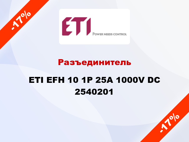 Разъединитель ETI EFH 10 1P 25A 1000V DC 2540201