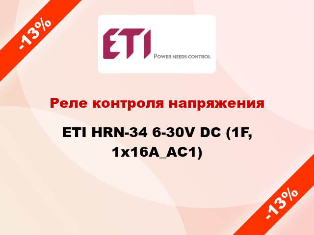 Реле контроля напряжения ETI HRN-34 6-30V DC (1F, 1x16A_AC1)