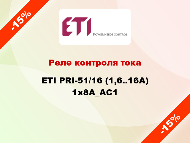 Реле контроля тока ETI PRI-51/16 (1,6..16A) 1x8A_AC1