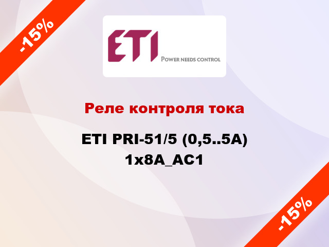 Реле контроля тока ETI PRI-51/5 (0,5..5A) 1x8A_AC1