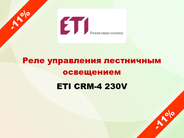Реле управления лестничным освещением ETI CRM-4 230V