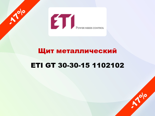 Щит металлический ETI GT 30-30-15 1102102
