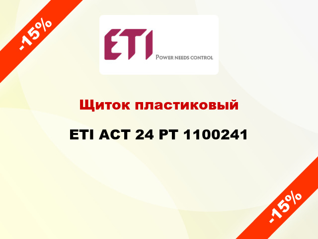 Щиток пластиковый ETI ACT 24 PT 1100241