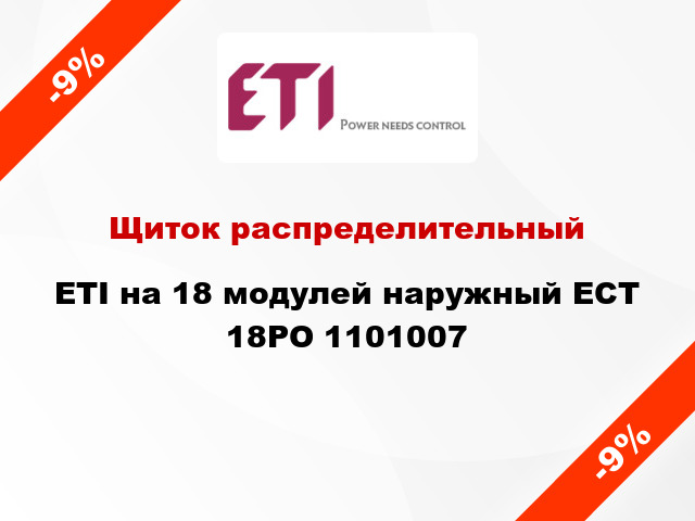 Щиток распределительный ETI на 18 модулей наружный ECT 18PO 1101007