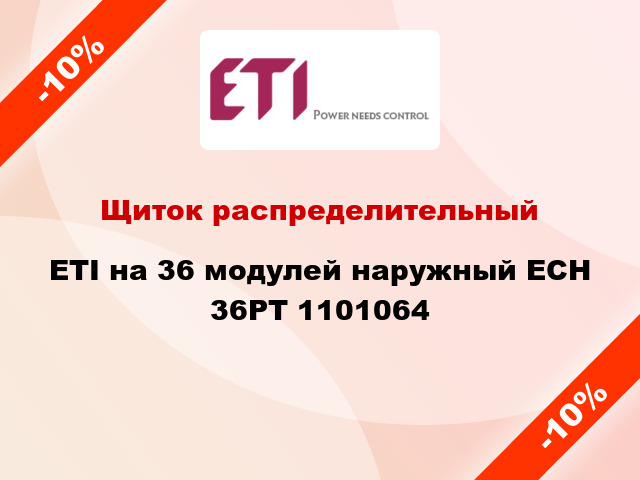 Щиток распределительный ETI на 36 модулей наружный ECH 36PT 1101064