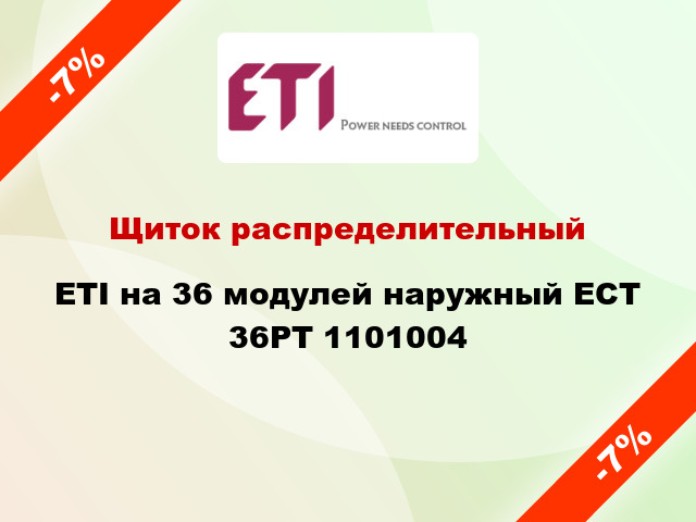Щиток распределительный ETI на 36 модулей наружный ECT 36PT 1101004
