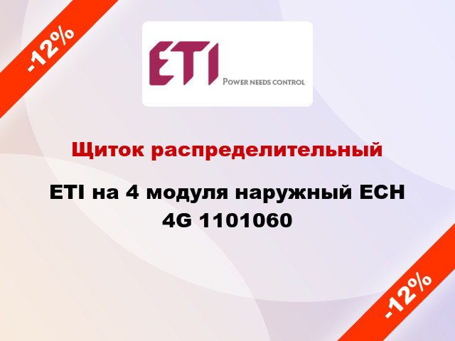 Щиток распределительный ETI на 4 модуля наружный ECH 4G 1101060