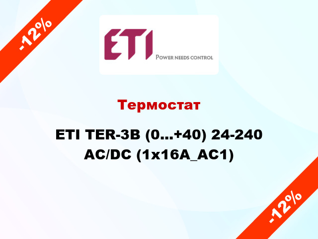 Термостат ETI TER-3В (0...+40) 24-240 AC/DC (1x16A_AC1)