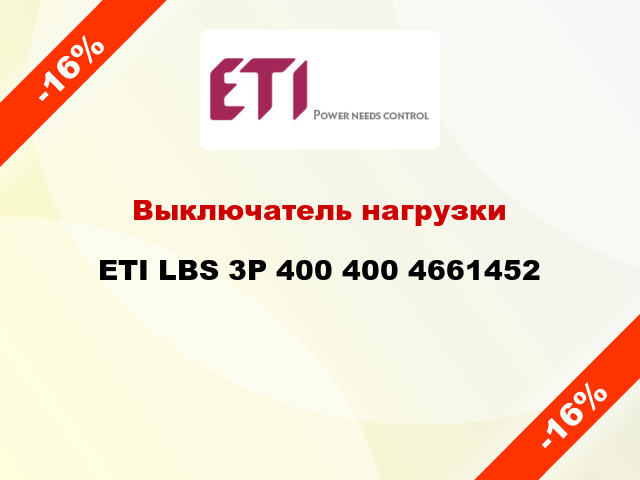 Выключатель нагрузки ETI LBS 3P 400 400 4661452