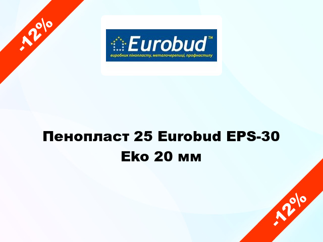 Пенопласт 25 Eurobud EPS-30 Eko 20 мм