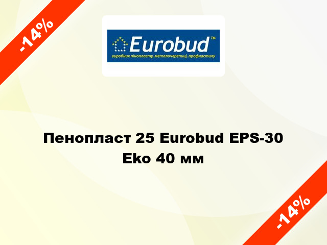 Пенопласт 25 Eurobud EPS-30 Eko 40 мм