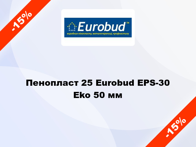 Пенопласт 25 Eurobud EPS-30 Eko 50 мм