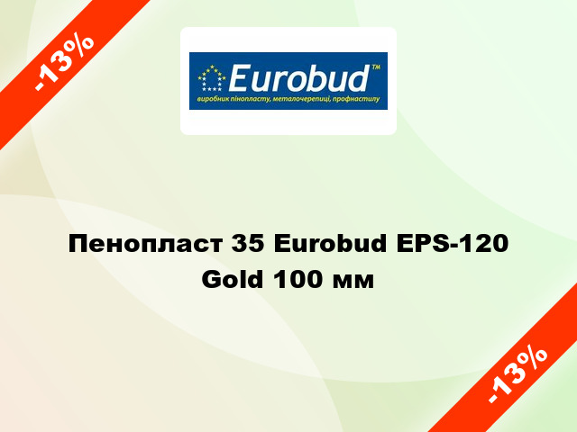 Пенопласт 35 Eurobud EPS-120 Gold 100 мм