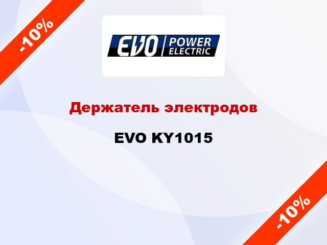 Держатель электродов EVO KY1015