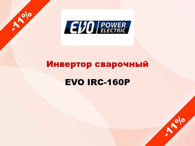 Инвертор сварочный EVO IRC-160P