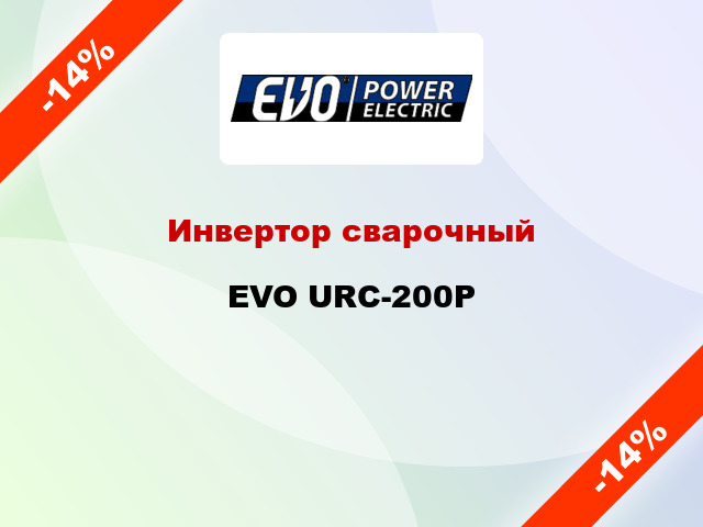 Инвертор сварочный EVO URC-200P