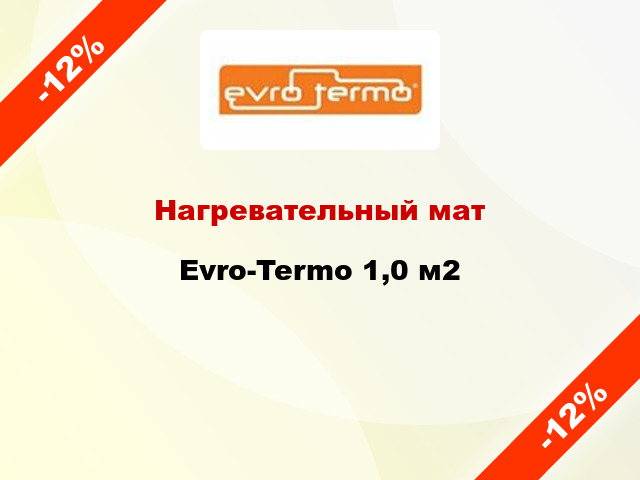 Нагревательный мат Evro-Termo 1,0 м2