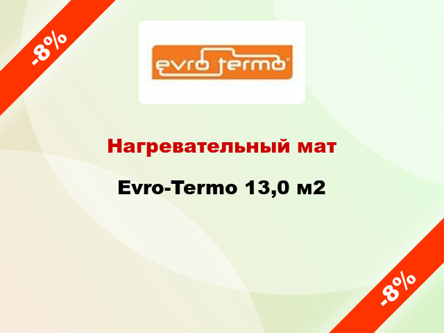 Нагревательный мат Evro-Termo 13,0 м2