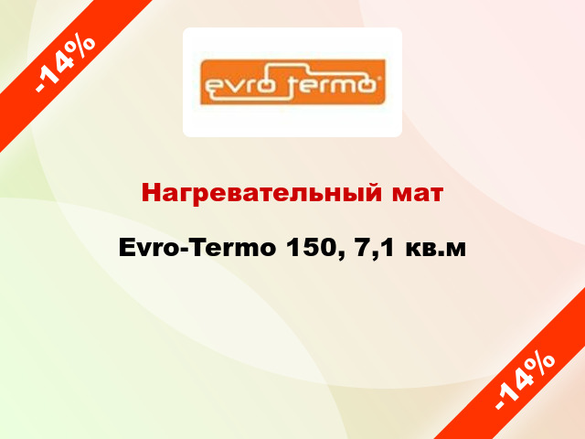 Нагревательный мат Evro-Termo 150, 7,1 кв.м