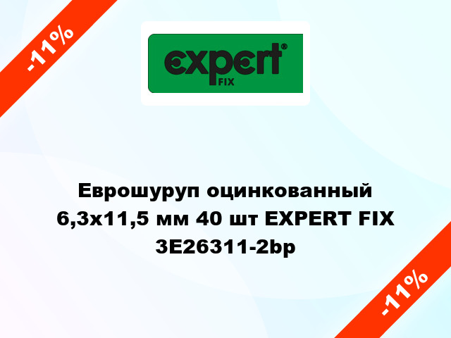 Еврошуруп оцинкованный 6,3х11,5 мм 40 шт EXPERT FIX 3E26311-2bp