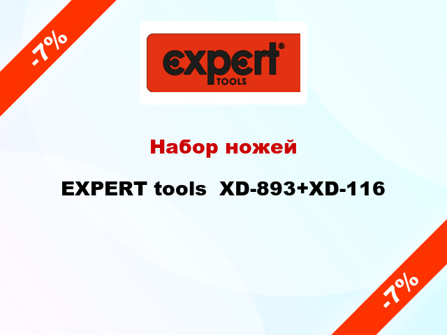 Набор ножей EXPERT tools  XD-893+XD-116