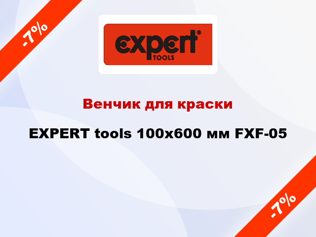Венчик для краски EXPERT tools 100x600 мм FXF-05
