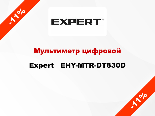 Мультиметр цифровой Expert   EHY-MTR-DT830D