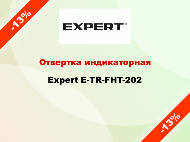 Отвертка индикаторная Expert E-TR-FHT-202