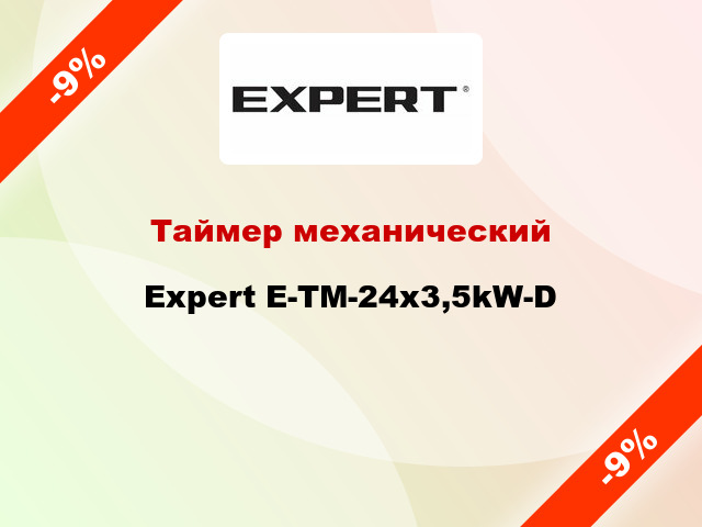 Таймер механический Expert E-TM-24x3,5kW-D