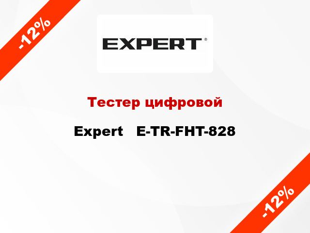 Тестер цифровой Expert   E-TR-FHT-828