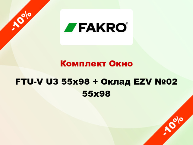Комплект Окно FTU-V U3 55х98 + Оклад EZV №02 55х98