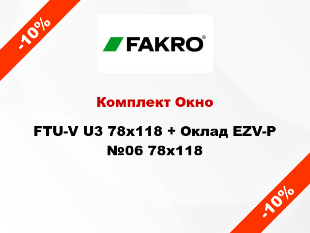 Комплект Окно FTU-V U3 78х118 + Оклад EZV-P №06 78х118