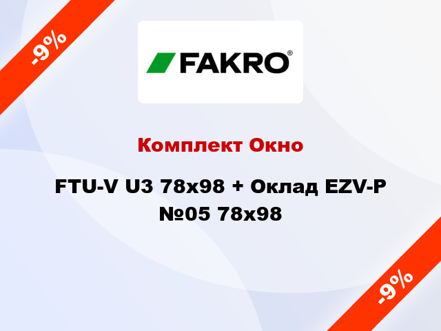 Комплект Окно FTU-V U3 78х98 + Оклад EZV-P №05 78х98