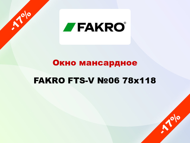 Окно мансардное FAKRO FTS-V №06 78x118