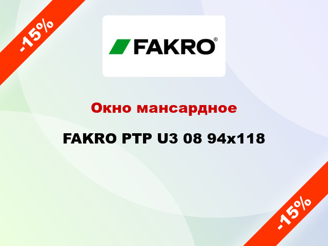 Окно мансардное FAKRO PTP U3 08 94x118