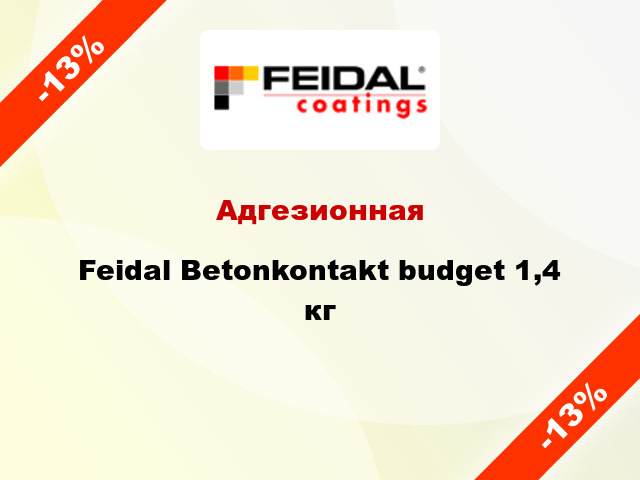 Адгезионная Feidal Betonkontakt budget 1,4 кг