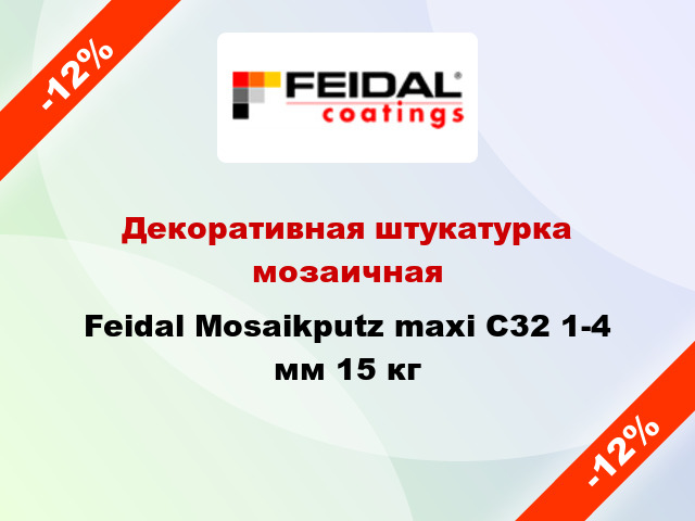 Декоративная штукатурка мозаичная Feidal Mosaikputz maxi C32 1-4 мм 15 кг