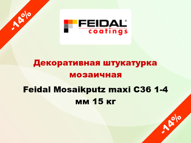 Декоративная штукатурка мозаичная Feidal Mosaikputz maxi C36 1-4 мм 15 кг