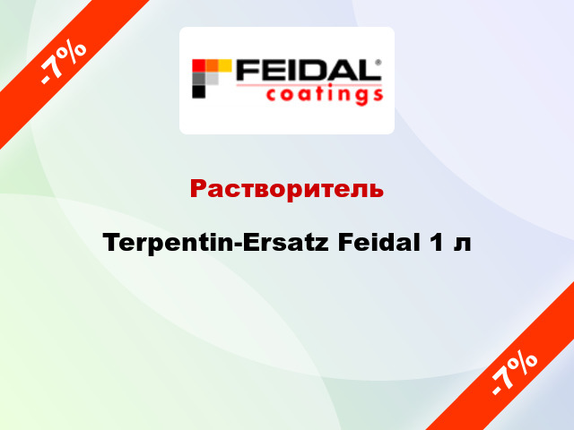 Растворитель Terpentin-Ersatz Feidal 1 л