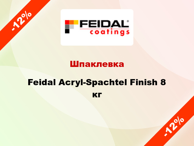 Шпаклевка Feidal Acryl-Spachtel Finish 8 кг