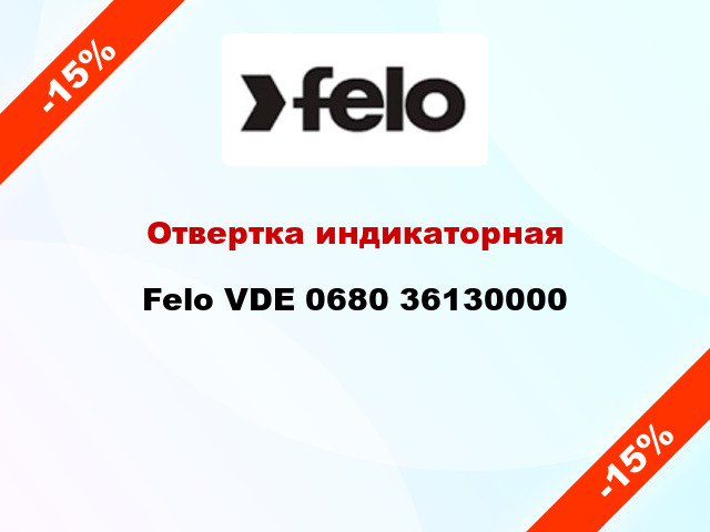 Отвертка индикаторная Felo VDE 0680 36130000