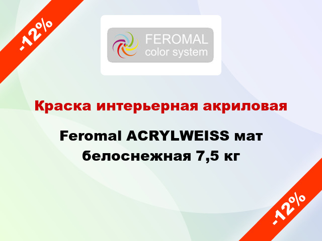 Краска интерьерная акриловая Feromal ACRYLWEISS мат белоснежная 7,5 кг